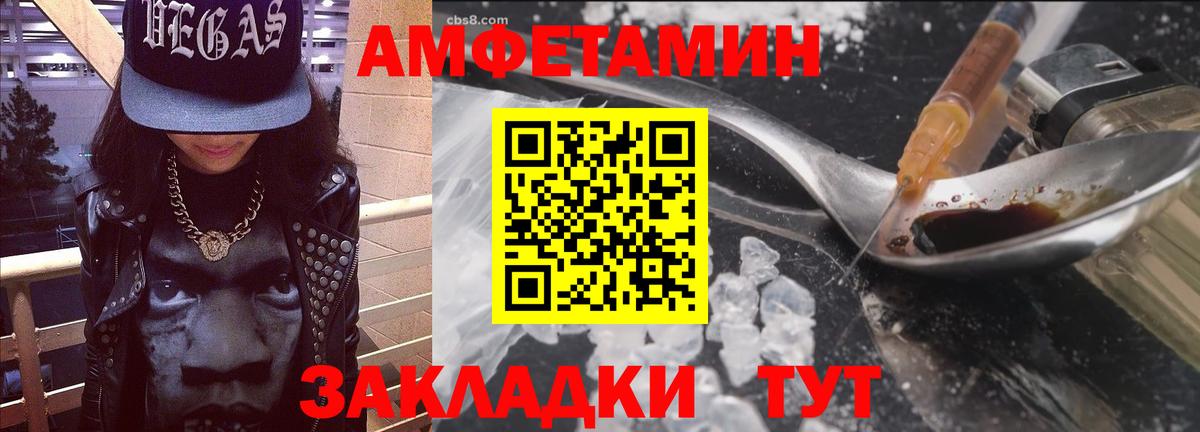 АМФ Розовый Выкса