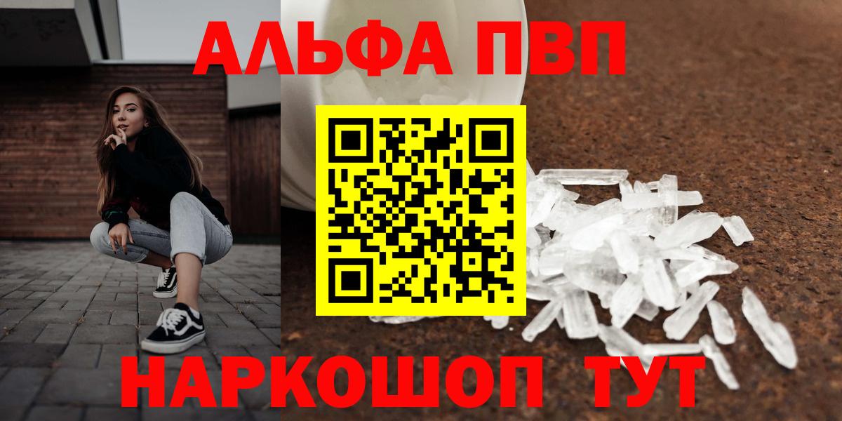 Alfa_PVP мука  Вход с VPN  Alpha PVP СК КРИС  Выкса  A-PVP Соль 