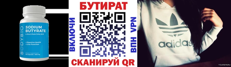 кракен рабочий сайт  наркотики  Выкса  БУТИРАТ Butirat 