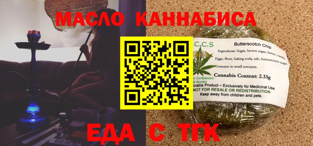 Выкса  Cannafood конопля  Вход с VPN 