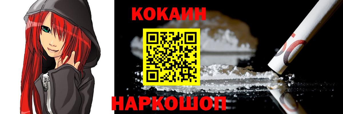 COCAIN 98%  COCAIN 99%  купить   Cocaine  Выкса  Вход с VPN 