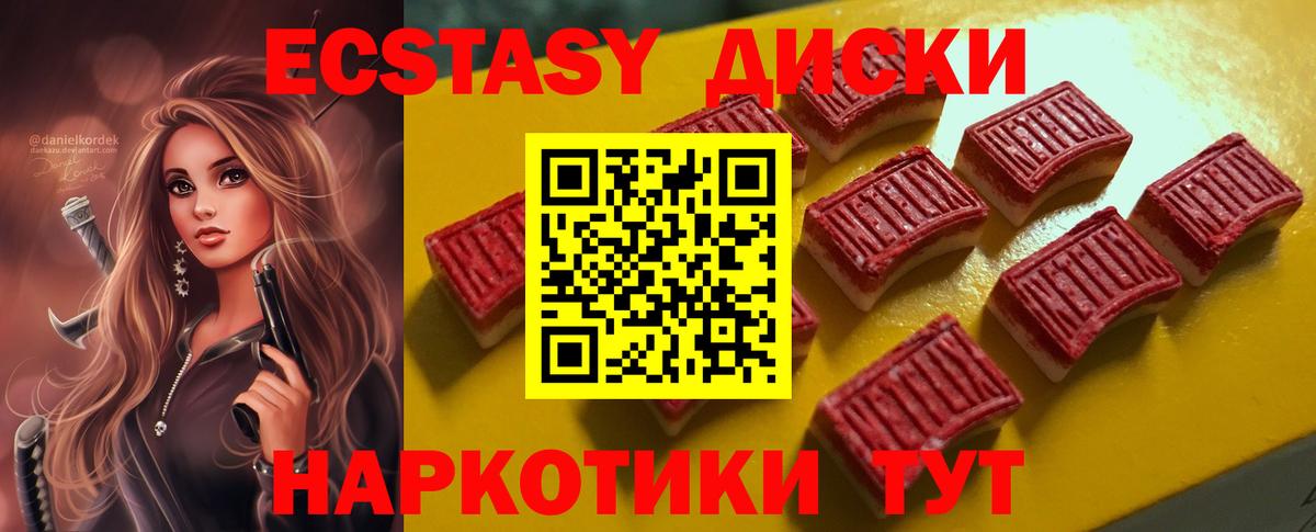 ЭКСТАЗИ 250 мг Выкса