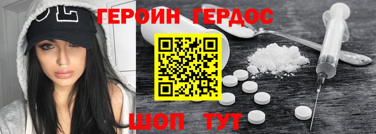 ГЕРОИН гречка  Вход с VPN  Выкса 