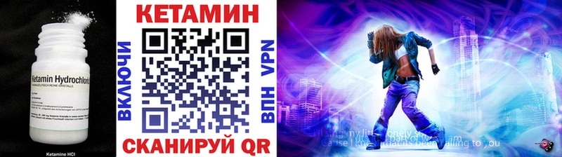 Кетамин VHQ  Выкса 