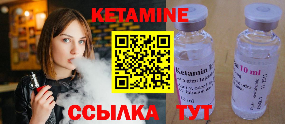 Кетамин ketamine Выкса