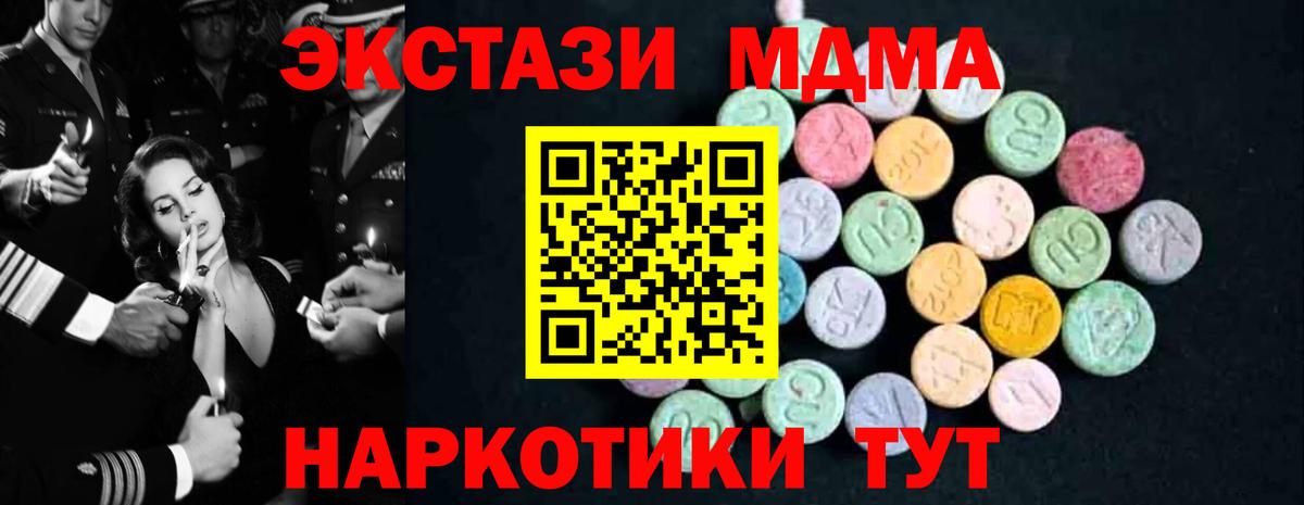MDMA VHQ  MDMA  MDMA кристаллы  Выкса  Вход с VPN 