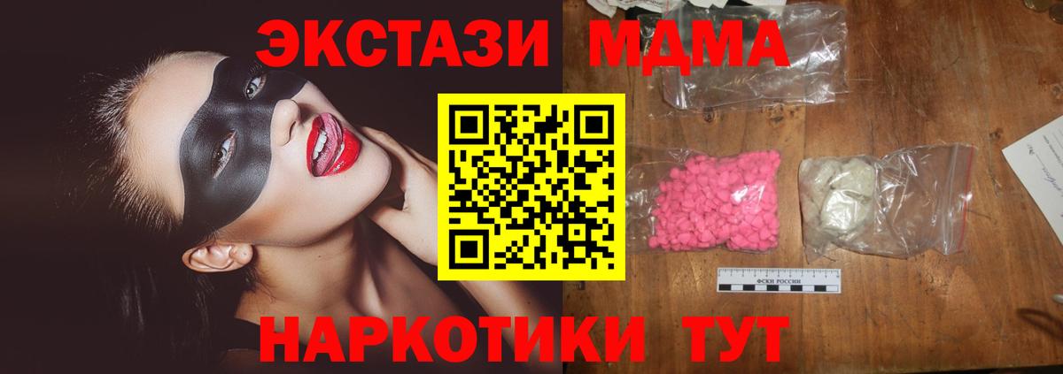 МДМА Molly Выкса