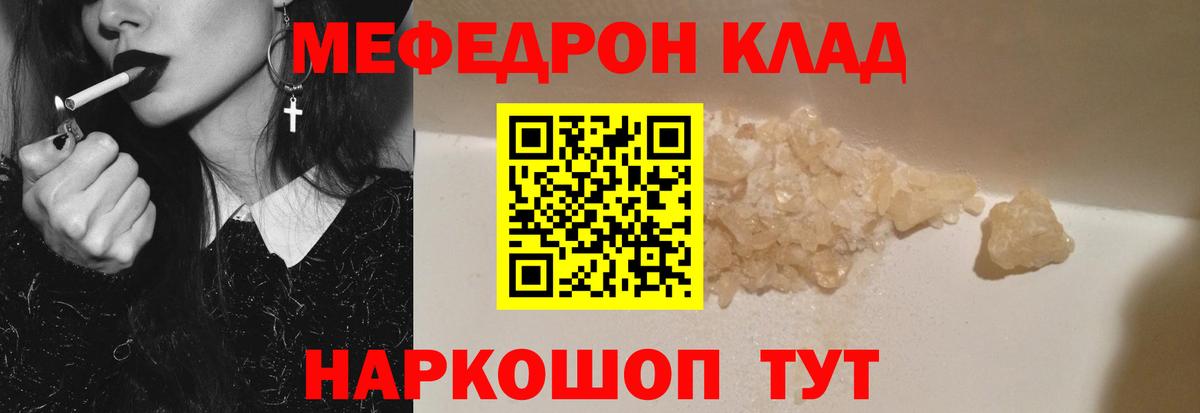 Выкса  МЯУ-МЯУ мука  МЯУ-МЯУ  Вход с VPN  МЕФ кристаллы  МЯУ-МЯУ 