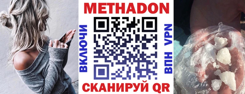 МЕТАДОН белоснежный  где можно купить наркотик  Выкса 