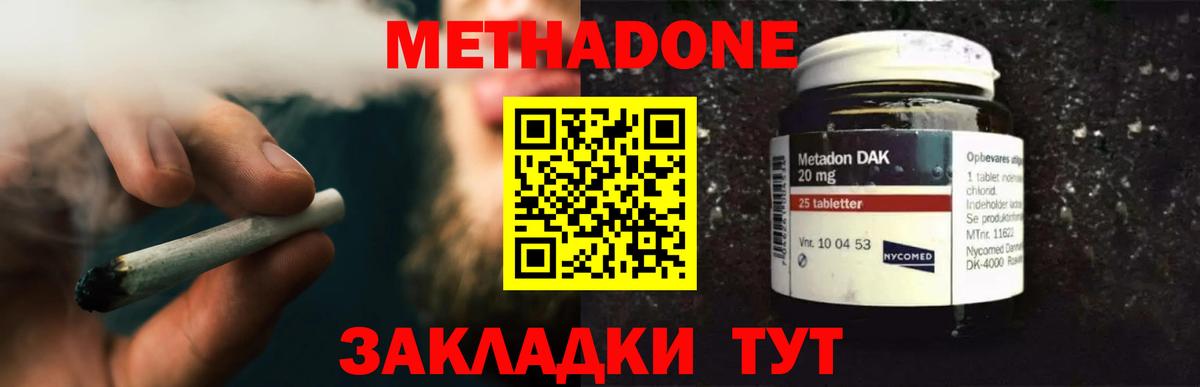 МЕТАДОН мёд  Вход с VPN  Выкса 