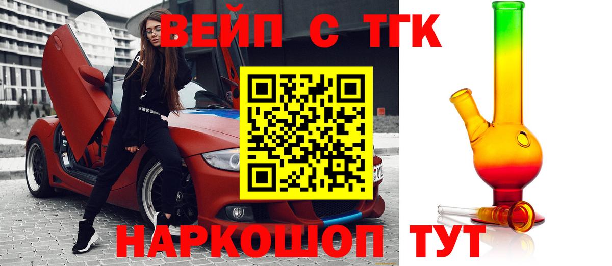 Выкса  Дистиллят ТГК Wax  Дистиллят ТГК вейп  Вход с VPN 