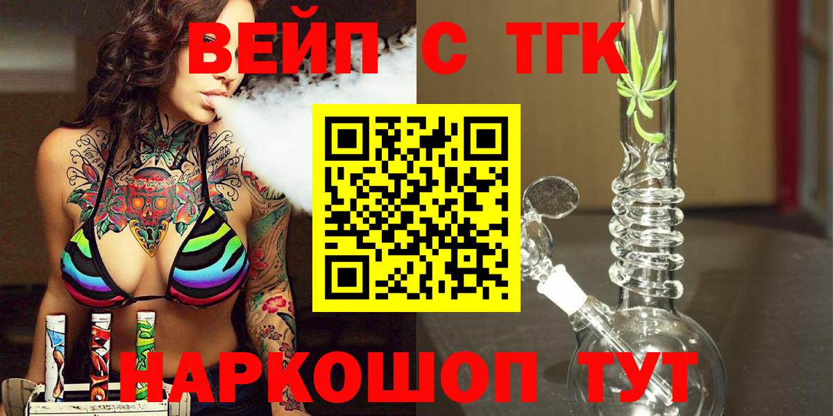 Дистиллят ТГК THC oil Выкса